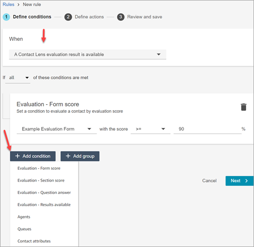 評価結果が出力される場合の条件のリスト。