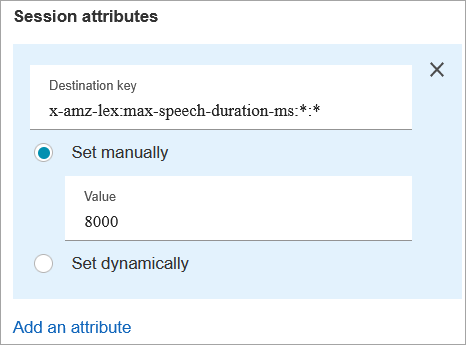 고객 입력 가져오기 블록의 속성 페이지, 세션 속성 섹션.