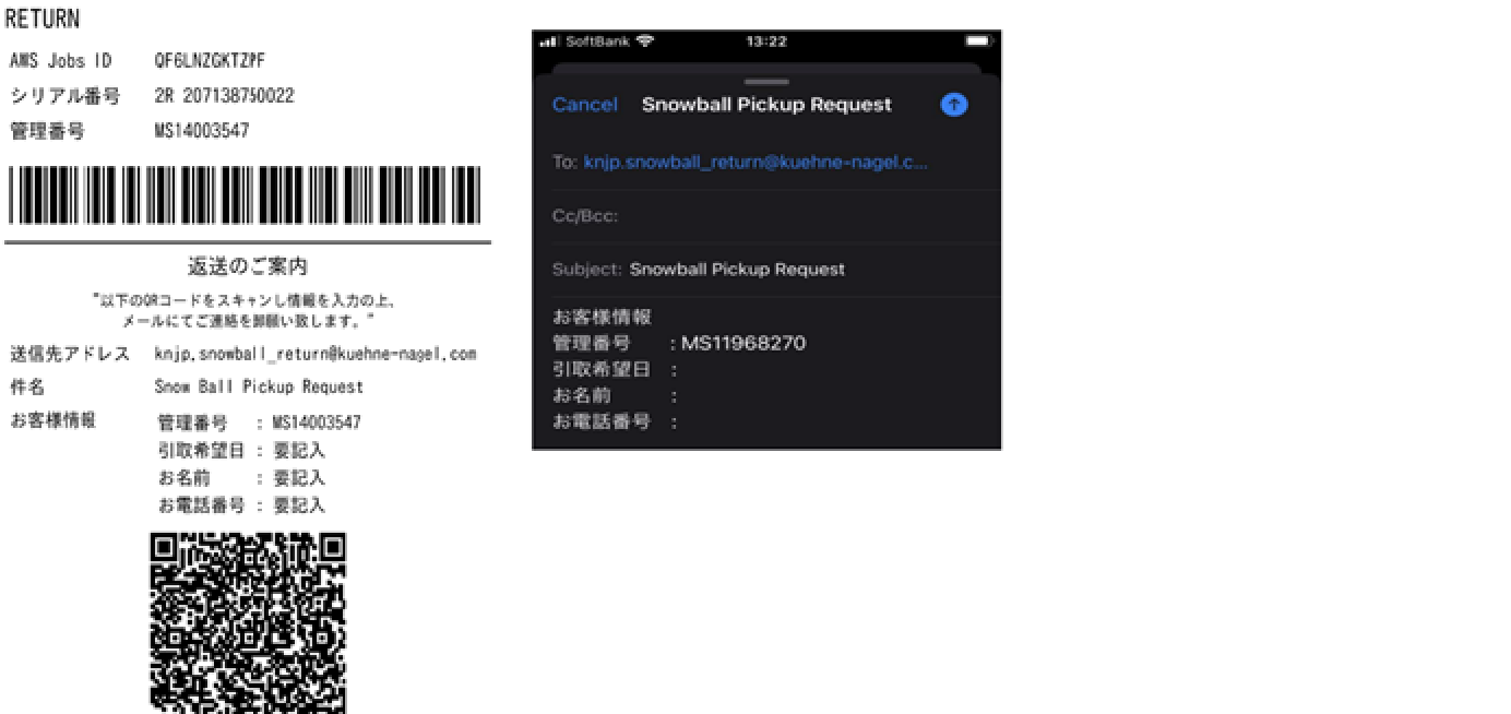 Snowball 픽업 요청