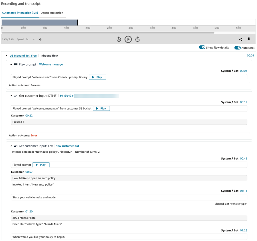 自动交互日志示例。