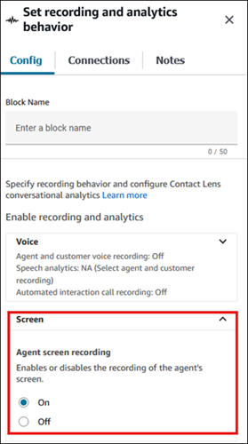 “设置录制行为”数据块，“屏幕录制”部分。